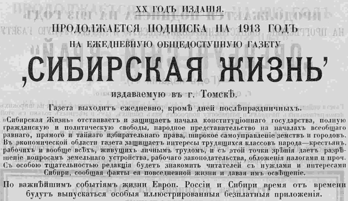Этот день 100 лет назад. 26 (13) марта 1913 года