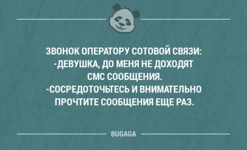 Забавные мысли и высказывания Забавные мысли и высказывания