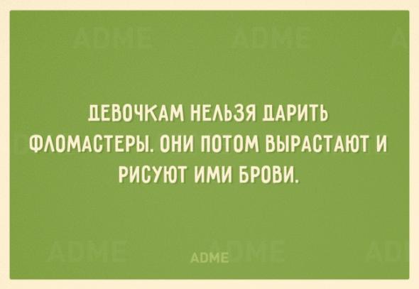 Бесценные советы в открытках