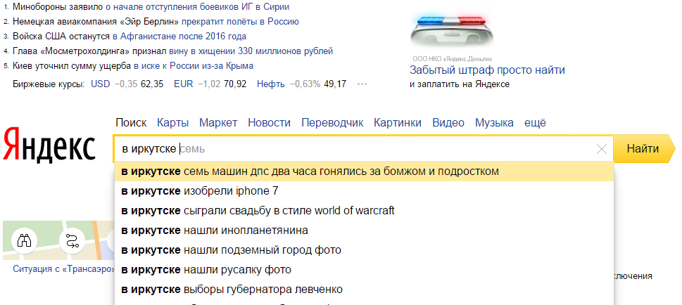 Не удивительно, если это бомж-терминатор из Саратова города, поисковые запросы, регионы, юмор