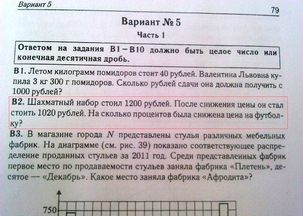 Вот такие учебники! Вот такие задачки... Вот такие учебники! Вот такие задачки...