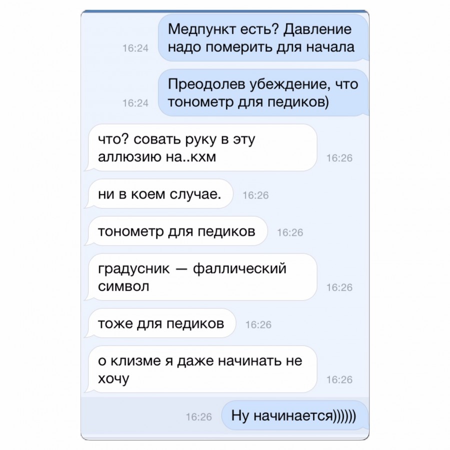 Мужчины, которые не хотят лечиться