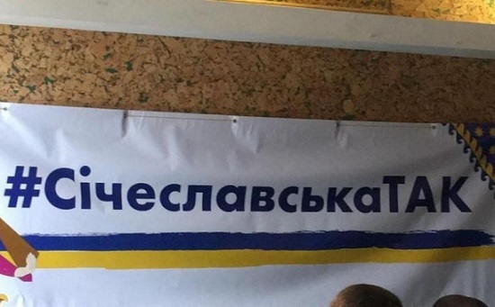 В Верховной раде решили переименовать две украинские области