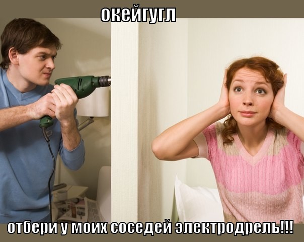 OK, Google! OK, Google! прикол, юмор