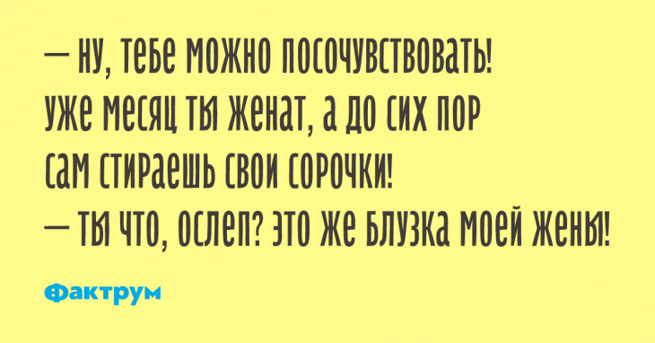 Ироничный юмор в новой подборке остроумных шуток и приколов Ироничный юмор в новой подборке остроумных шуток и приколов