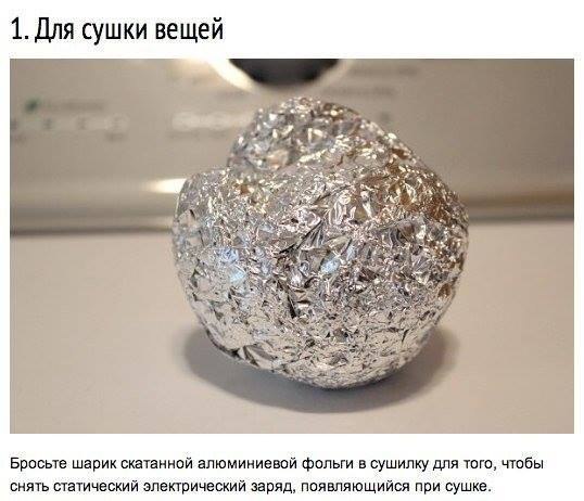НЕКОТОРЫЕ СПОСОБЫ ПРИМЕНЕНИЯ АЛЮМИНИЕВОЙ ФОЛЬГИ