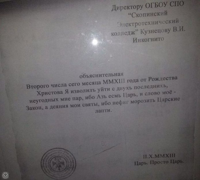 Я - рептилоид! 9