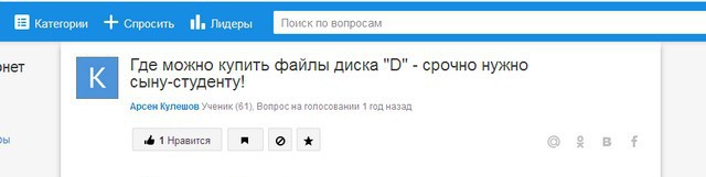 25. Может завалялись у кого? Человеку очень нужно. идиотские вопросы, ответы, юмор