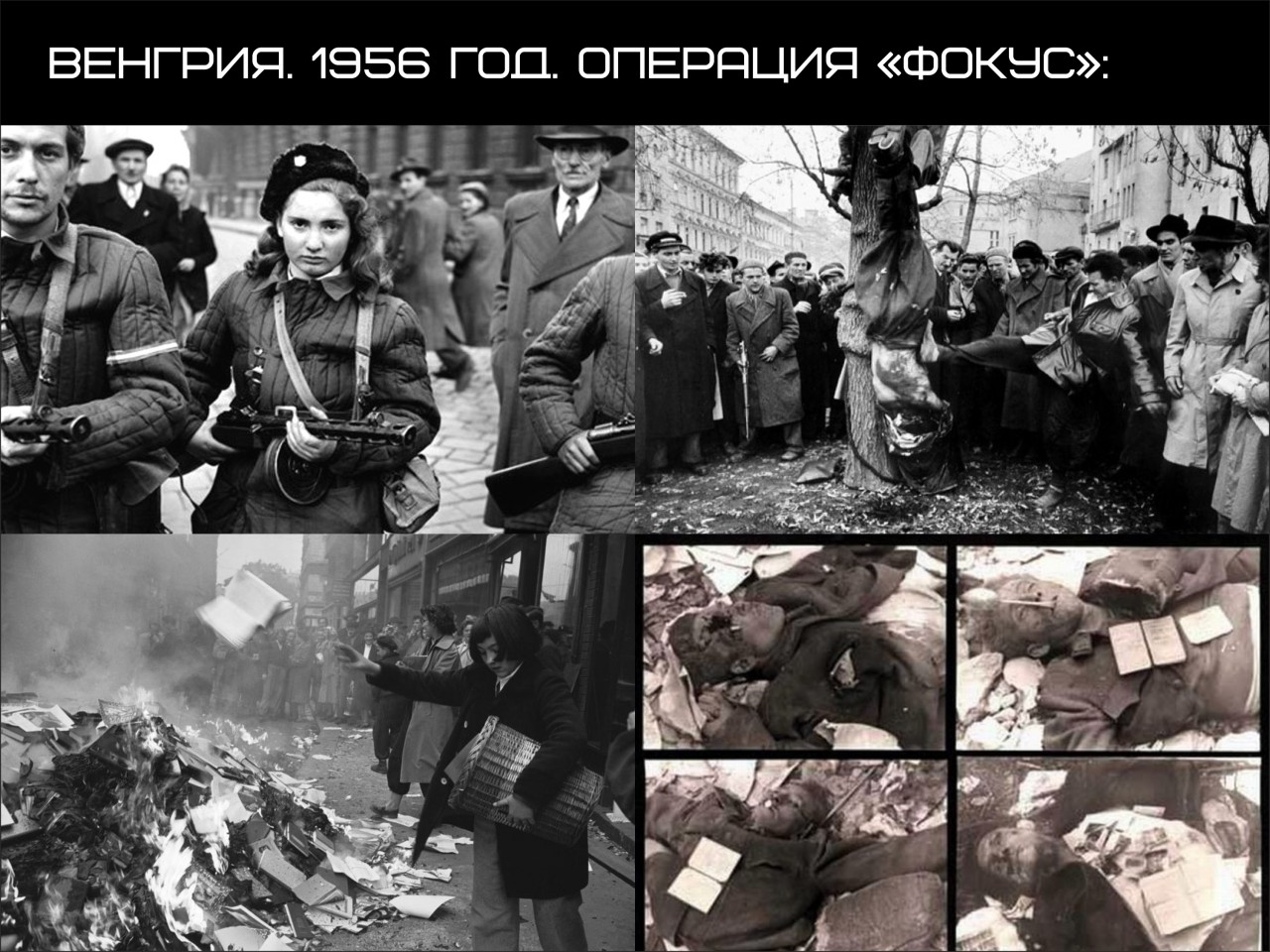 ПАТРИОТИЧЕСКИЙ ЛЕКТОРИЙ. «60 лет кровавых переворотов от США: история цветных революций»