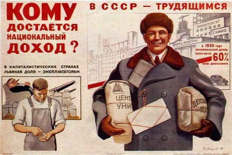 Предприниматели Сталина Предприниматели Сталина