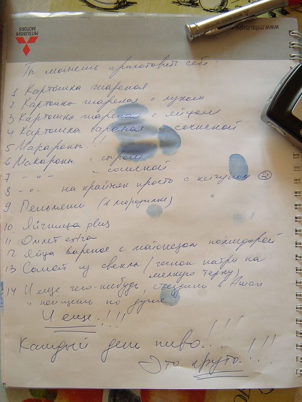 Записки, написать которые могли только женщины