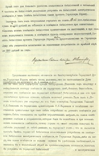Этот день 100 лет назад. 06 ноября (24 октября) 1912 года