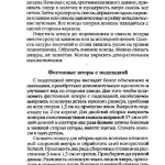 шьем шторы и подушки.page060