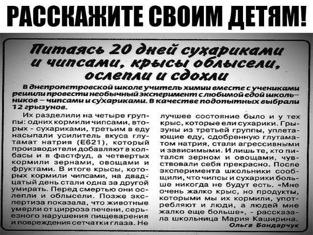Мифология "здорового питания"