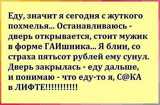 Поднимаем настроение! Поднимаем настроение!