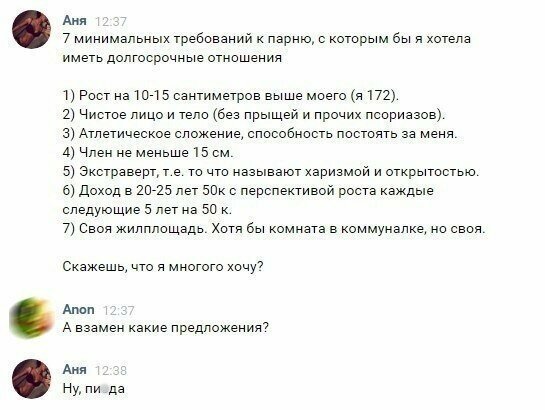Женщины с фантазией, но без чувства меры Женщины с фантазией, но без чувства меры девушки, женщины, запросы, отношения, прикол, разведенка, смех, юмор