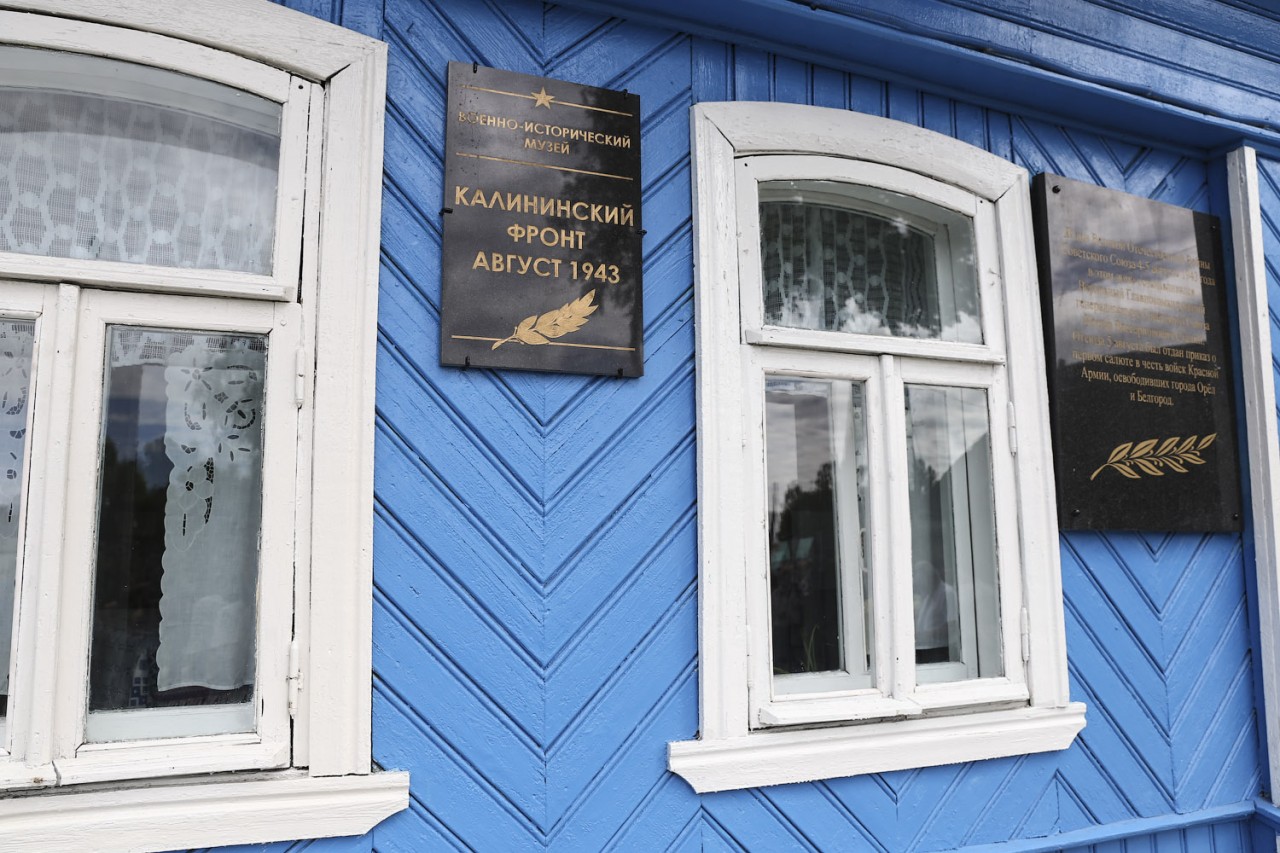 Музей Иосифа Сталина в Ржеве Музей Иосифа Сталина в Ржеве