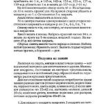 шьем шторы и подушки.page254