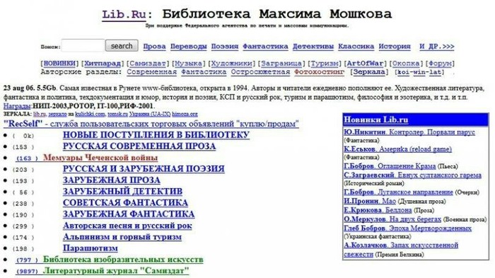 До YouTube, мемов и «раков»: каким был интернет в 1999 году ностальгия, интернет, 90-е, длиннопост, 4pda