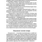 шьем шторы и подушки.page052