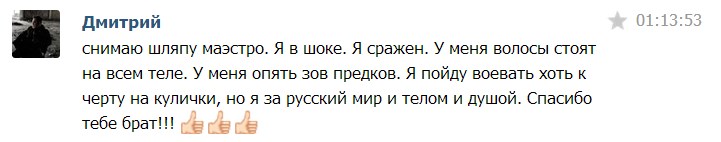 Вот и стала Россия — мессией! В смысле Спасительницей!