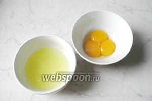 У яиц отделяем белки от желтков. Понадобятся 3 крупных яйца или 4 средних.