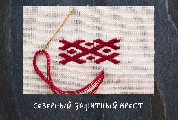 Магическая вышивка Магическая вышивка