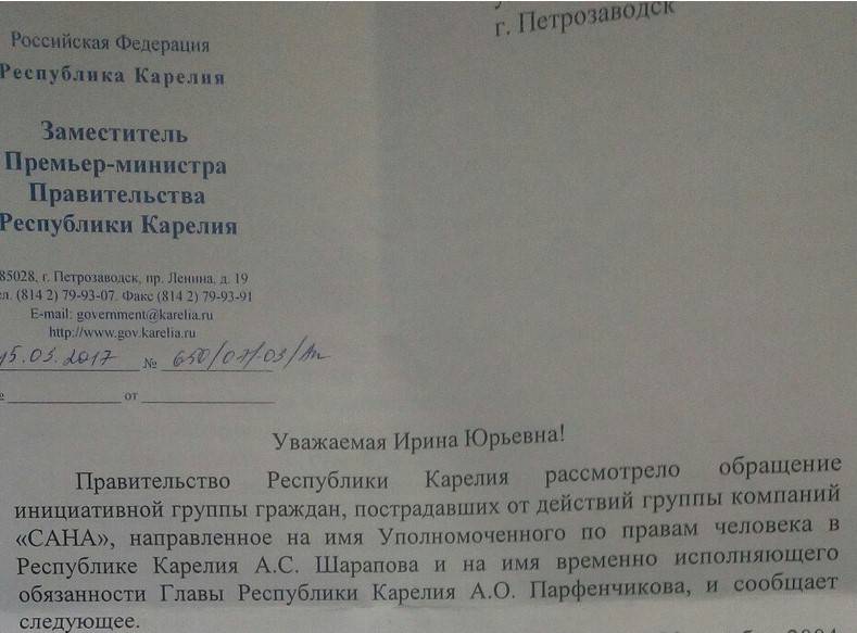 Не хочу в такую Россию, или Кто остановит карельскую мафию?