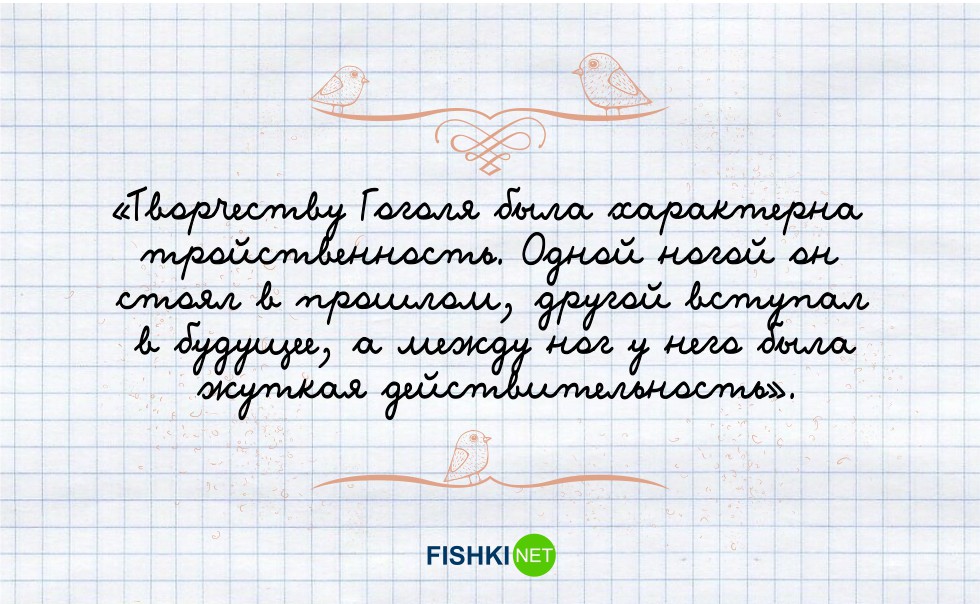 Смешная цитата из школьного сочинения Смешная цитата из школьного сочинения