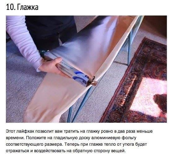 НЕКОТОРЫЕ СПОСОБЫ ПРИМЕНЕНИЯ АЛЮМИНИЕВОЙ ФОЛЬГИ