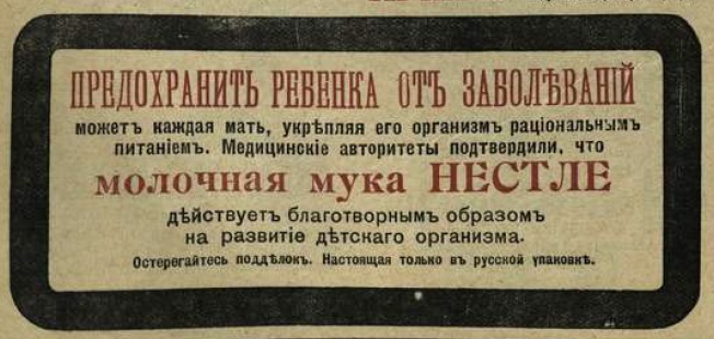 Этот день 100 лет назад. 07 апреля (25 марта) 1913 года