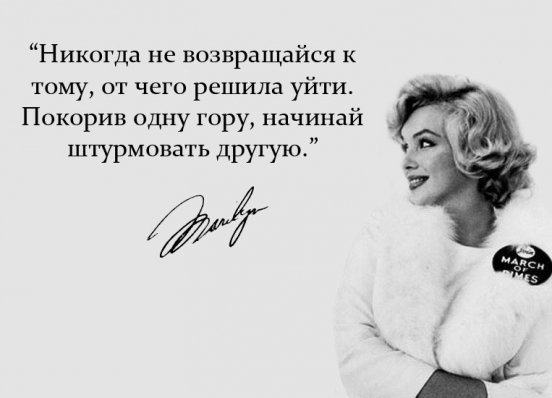 Мэрилин Монро. Наедине с мыслями Мэрилин Монро. Наедине с мыслями