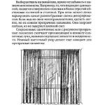 шьем шторы и подушки.page141