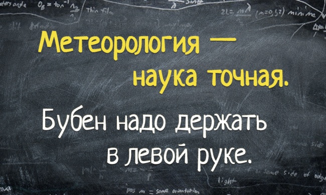 25 перлов преподавателей с обалденным чувством юмора