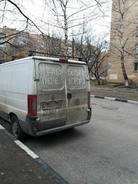 Недовозки передорого Недовозки передорого