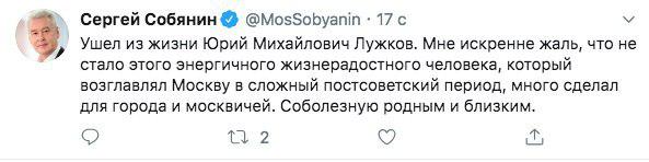 ⚡️ Умер Юрий Лужков