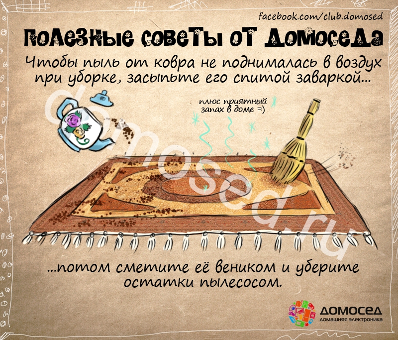 Чистка ковра Чистка ковра