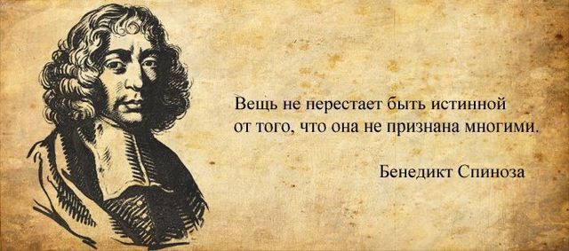 Цитаты великих мыслителей фразы, цитаты