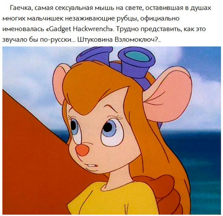 Настоящие имена героев диснеевских мультфильмов (18 картинок)