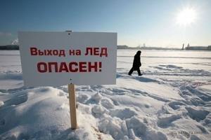 Места массового выхода людей на лед находятся под контролем курских инспекторов ГИМС