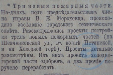 Этот день 100 лет назад. 21 (08) января 1913 года