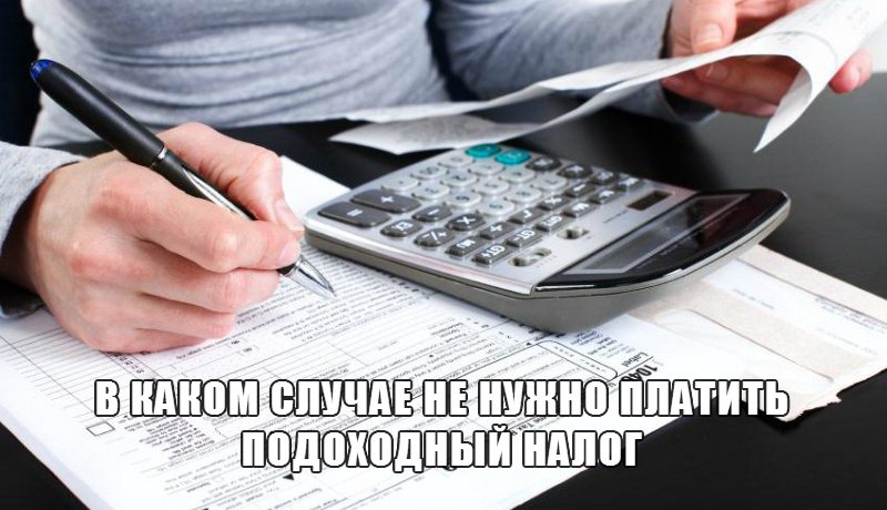 Налог с продажи автомобиля. В каком случае не нужно платить подоходный налог?