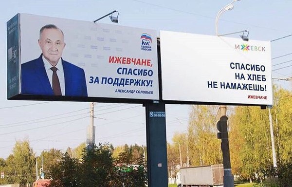 Разговор народа с властью