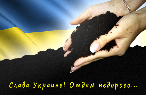 Александр Роджерс: Распродажа земли Украина Александр Роджерс: Распродажа земли Украина