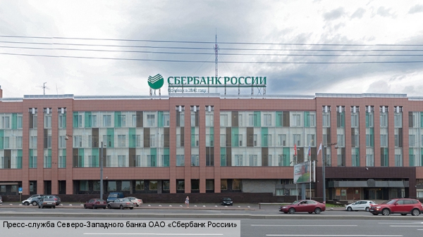 Северо-западный банк оао сбербанк россии г санкт-петербург счет Об утверждении Правил по охране труда в лесозаготовительном