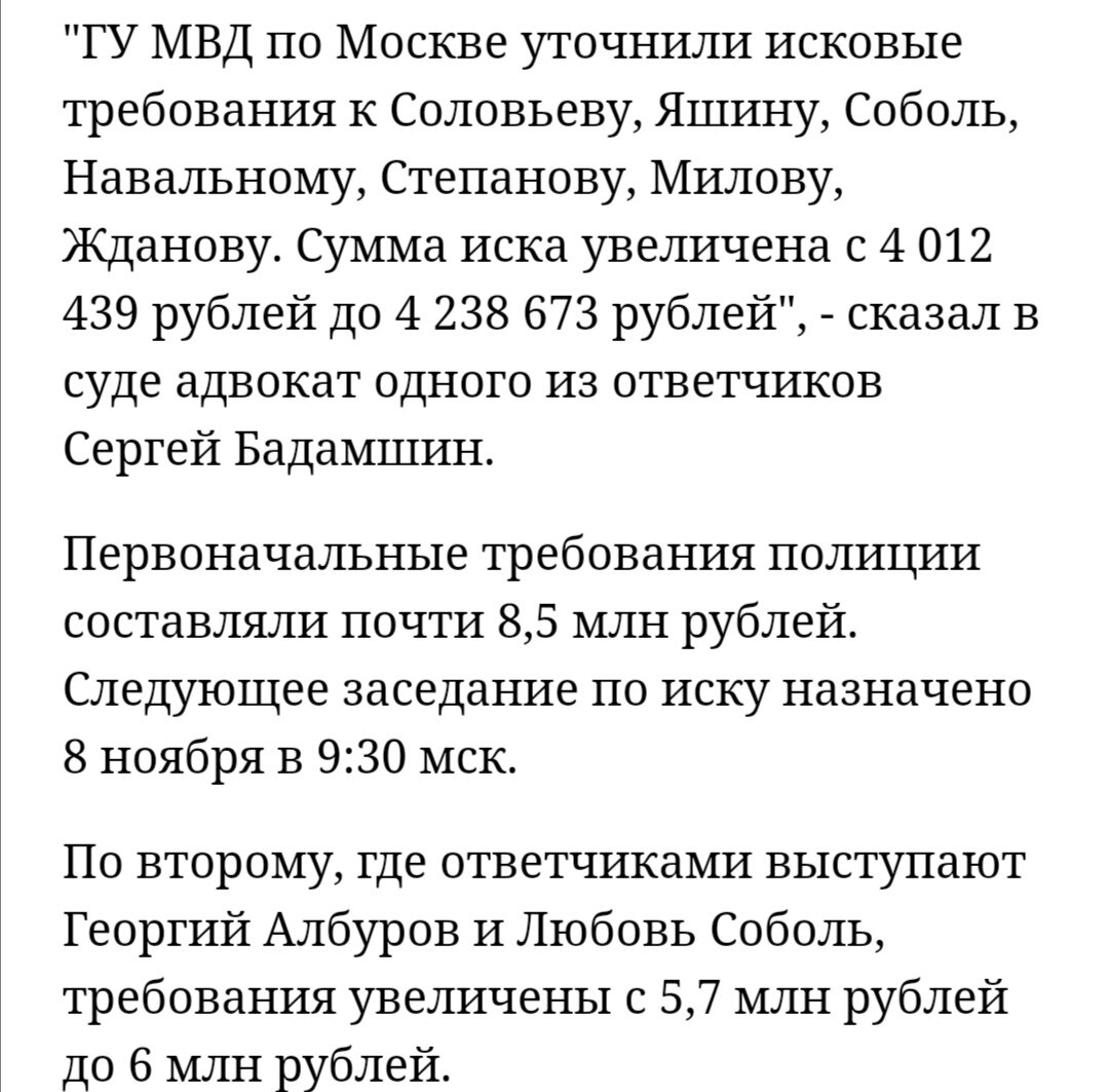Скриншотик с tass.ru