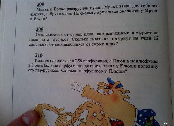 13. Тяжелее всего приходятся детям. Вы только вчитайтесь головоломки, загадки, прикол, юмор