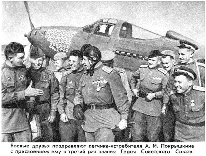 Лучше меньше, да лучше Лучше меньше, да лучше вов, герой, покрышкин