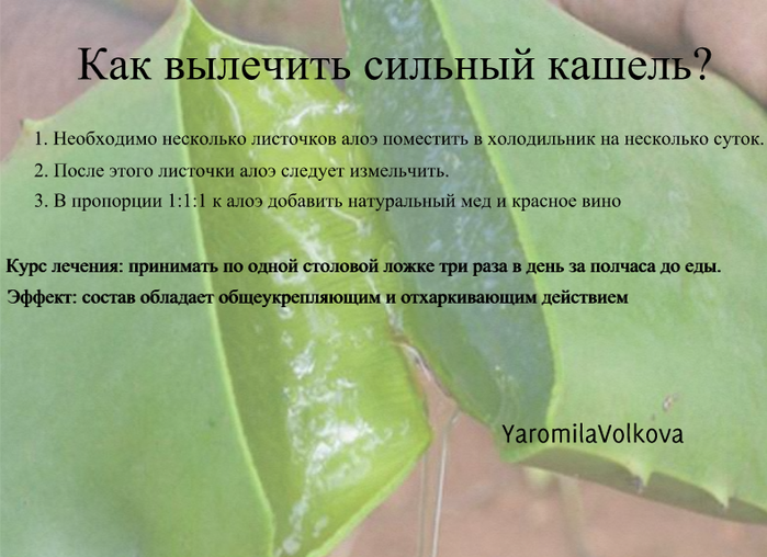 Как вылечить кашель в домашнем условии
