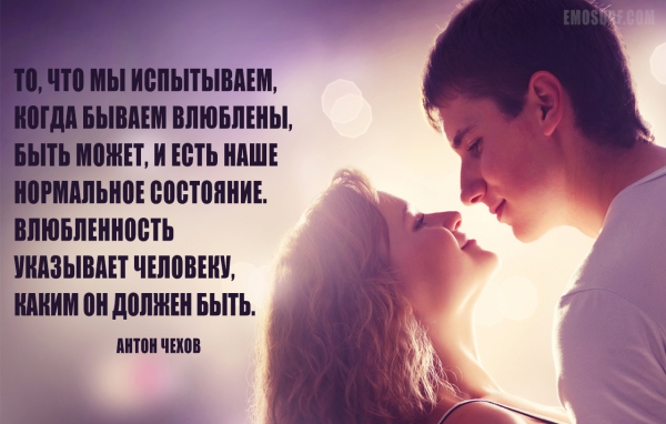 Что такое любовь цитаты длинные Что такое любовь цитаты длинные